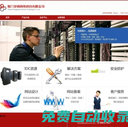 服務(wù)器租用|托管|配置|安全|域名注冊|備案|解析|虛擬主機(jī)|網(wǎng)站備案|空間―盡在「南京享網(wǎng)網(wǎng)絡(luò)科技有限公司」
