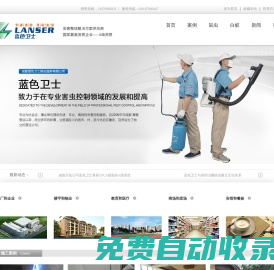 成都滅鼠公司-成都滅蟑螂公司-成都滅白蟻公司-藍色衛士專業除蟲公司-成都藍色衛士除蟲服務有限公司