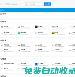 半給工作筆記-電商導航-電商賣家運營工具網址導航