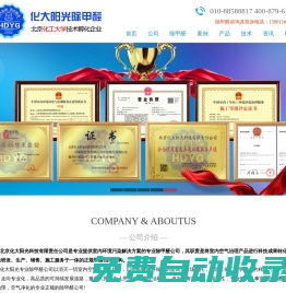 北京專業除甲醛公司-新房辦公室除甲醛上門服務-化大陽光