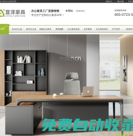 上海宜洋辦公家具廠家,定制辦公家具,高檔智能家具定做,杭州|寧波|南京現(xiàn)代辦公家具工廠-宜洋家具