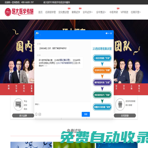 研大醫學,醫學考研輔導,醫學考研集訓營第一營，醫學考研輔導班