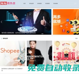 奇熱賣，優質海外購 - Qiremai.com
