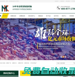 折疊椅，折疊床定制，就選青島美科400-877-1788