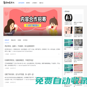 勤學(xué)知裝修網(wǎng)-致力于解決二手房裝修問(wèn)題
