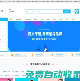重慶早教中小學培訓-英語-小語種-財經會計-學歷研修-資格認證-IT/職業技能-建筑工程-國際留學-凱學網