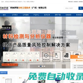 紙張透氣度測定儀-耐折度測試儀-抗張強(qiáng)度測試儀-阿納羅斯分析工程技術(shù)（廣東）有限公司