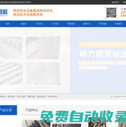 導航首頁-湖州維歐瑞自動化機械設備有限公司