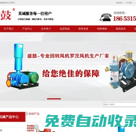 廣東羅茨風機_江蘇羅茨風機_河南羅茨風機_山東盛鼓機械有限公司