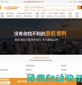 股權(quán)激勵(lì)-企業(yè)股權(quán)激勵(lì)方案范本-如何進(jìn)行股權(quán)激勵(lì)-91方案網(wǎng)