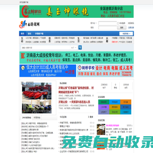 沂南臥龍網(wǎng)-沂南論壇