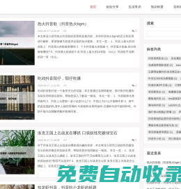 天才閣 - 為你提供最佳的知識和資源