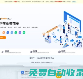 ThingJS - 物聯網3D可視化開發平臺 - 數字孿生可視化平臺