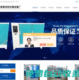 養護室全自動控制儀_HZ-20型路面鉆孔機-河北睿建試驗儀器設備廠