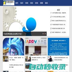 愁眉鎖眼網