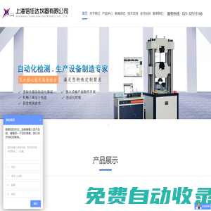 首頁 拉力機(jī)【拉力試驗(yàn)機(jī)】橡膠_金屬_鋼絲_線材拉力試驗(yàn)機(jī)廠家_橡膠電子拉力機(jī)-上海信任達(dá)儀器有限公司
