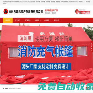 充氣帳篷_醫(yī)療充氣帳篷_婚宴充氣帳篷-