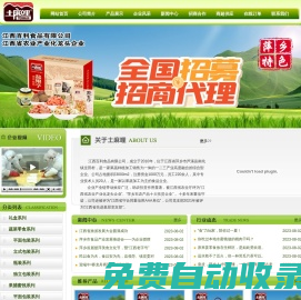 江西百利食品有限公司-官網