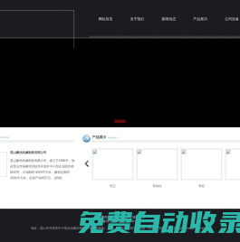 昆山豪杰 昆山機械加工－昆山模具加工－蘇州機械加工－上海機械加工－昆山豪杰機械制造有限公司