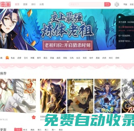 穿越西元3000后漫畫 斗羅大陸漫畫 斗破蒼穹漫畫 漫畫大全 看漫網(wǎng) 看漫畫