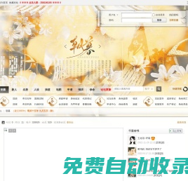 朝暮?復古演繹論壇 -  Powered by Discuz!