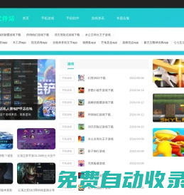 u526軟件站 - 一個為你提供綠色安全游戲和軟件下載的網站!