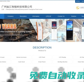 智慧會議系統方案解決商 | 如江科技 | 會議平板一體機