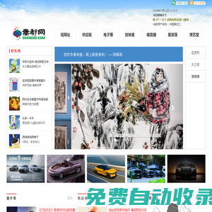 商都網，商都信息港，商都鄭州
