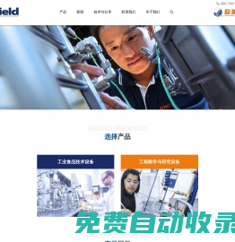 Armfield-歐美大地-工程教學與食品工業設備-Armfield-歐美大地儀器