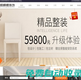 成都裝修公司-成都梧桐棲裝飾工程有限公司【官方網(wǎng)站】