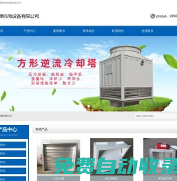 山東通源機(jī)電設(shè)備有限公司