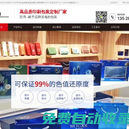 禮盒包裝-彩盒包裝-水果包裝-玖龍[東莞宏灣]專業印刷包裝不讓產品輸在包裝設計上