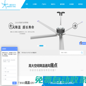 山東溫邁動力科技有限公司-工業大風扇_大吊扇生產廠家,工業大風扇,工業大吊扇,工業風扇,工業吊扇,大型工業風扇,大吊扇,大型工業吊扇,大型吊扇