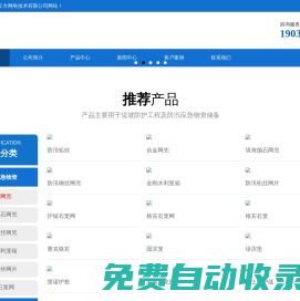 防汛合金鋼絲網(wǎng)兜-金剛水利籠箱-防汛鉛絲網(wǎng)片-防汛鉛絲-衡水云立方網(wǎng)絡(luò)技術(shù)有限公司