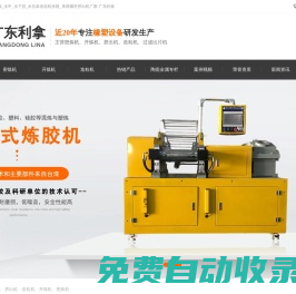 塑料造粒機全套設備_風拉條_水中_水下切_水拉條造粒機價格_單雙螺桿擠出機廠家-廣東利拿