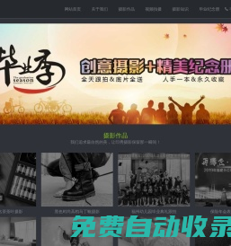 福州印秀攝影工作室 - 提供福州商業(yè)攝影,淘寶產(chǎn)品攝影,婚禮跟拍