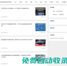 意滿志得科技資訊 - 科技資訊知識分享綜合服務平臺