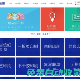 福州旺眾印刷廠 - 畫冊印刷,包裝袋印刷,名片印刷