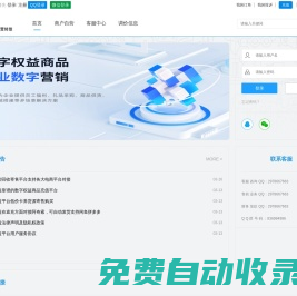 數娛權益丨支持阿奇索91卡券對接商城直充卡密