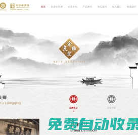 安徽安科余良卿藥業(yè)有限公司