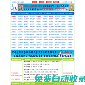 神舟家教網_杭州家教網_全國大學生家教兼職勤工助學與教師兼課平臺