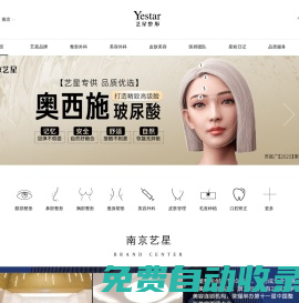 南京藝星整形_南京整形醫院_南京美容醫院_Yestar南京藝星醫療美容醫院