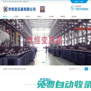 變壓器廠-干式-油浸式-箱式-變壓器廠家-變壓器價格-變壓器生產廠家