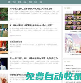 咖思漫 - 娛樂八卦影視社會新聞一起來!