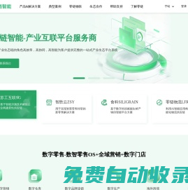 蘇州零鏈智能科技有限公司