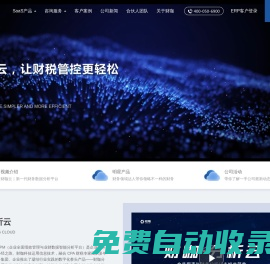 財(cái)咖_財(cái)務(wù)體系搭建與數(shù)字化建設(shè)專家