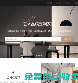 全屋定制-櫥柜定做-定制酒柜-榻榻米設計-實木衣柜門品牌廠家加盟-江西科洛家居有限公司