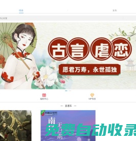 好看的小說,免費小說,小說排行榜|小說閱讀網-夢想書城手機版