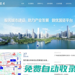合肥市建設投資控股(集團)有限公司