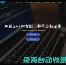 免費ai人工智能問答|ai智能在線寫作助手|ai智能軟件網(wǎng)站|ai免費一鍵生成